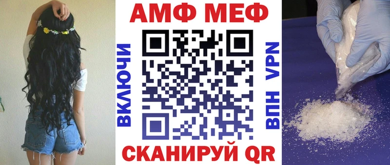 АМФ VHQ купить закладку Снежинск