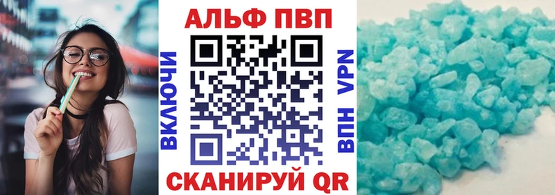 A PVP кристаллы  Снежинск 