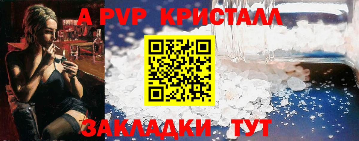 Alpha-PVP Соль  Alfa_PVP кристаллы  Вход с VPN  Снежинск 