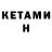 МЕТАМФЕТАМИН Methamphetamine Berli Yulandah
