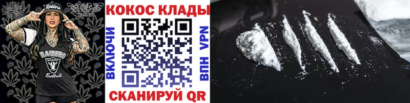 КОКАИН Fish Scale Снежинск