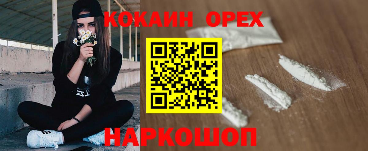 COCAIN 97% Снежинск