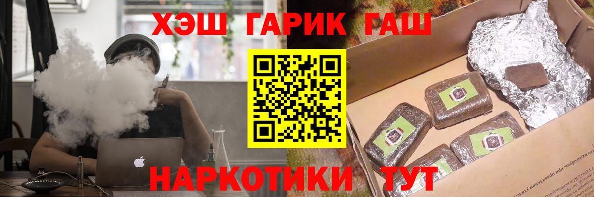 ГАШ VHQ  Вход с VPN  Снежинск  Гашиш хэш 