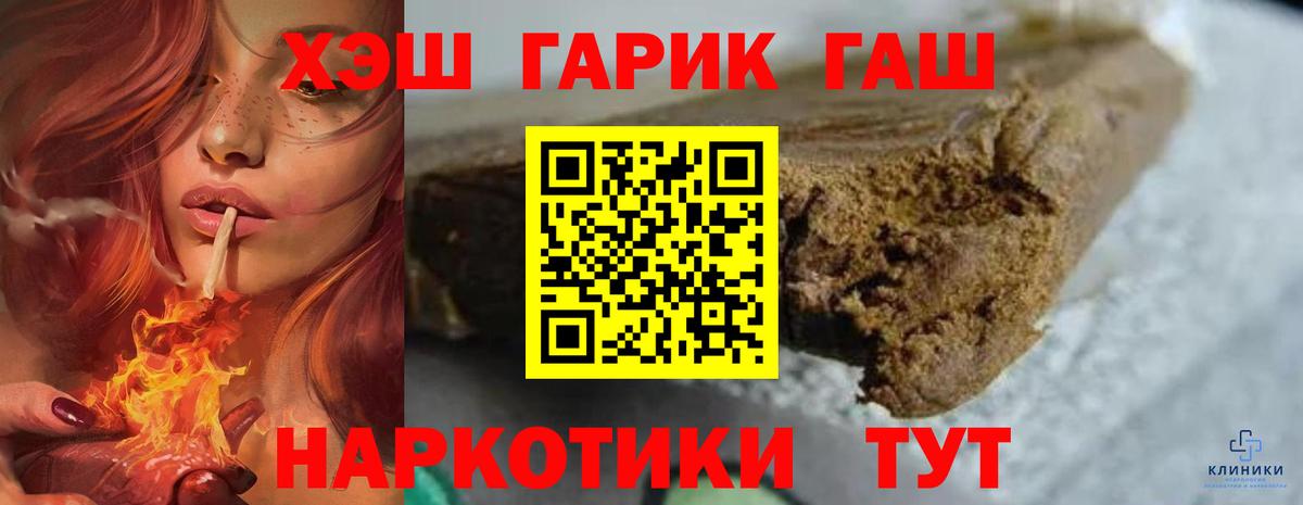 ГАШ Cannabis Снежинск