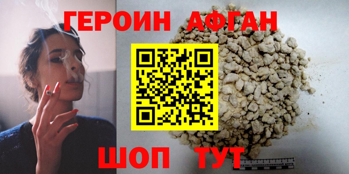 ГЕРОИН VHQ  Вход с VPN  Снежинск 