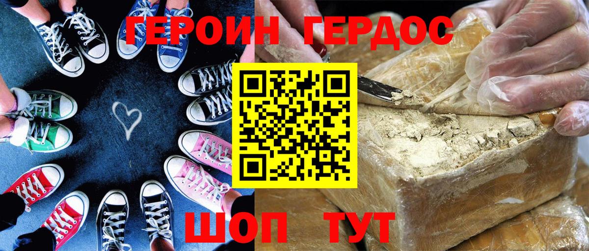 Героин Афган Снежинск