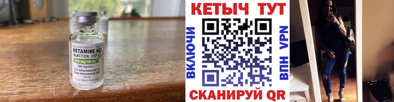 Кетамин VHQ  Снежинск 