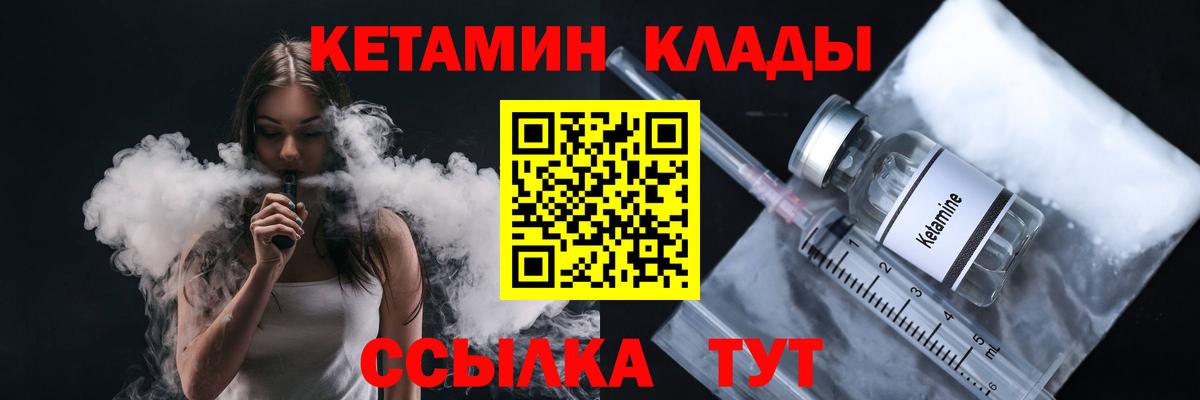 Кетамин ketamine Снежинск