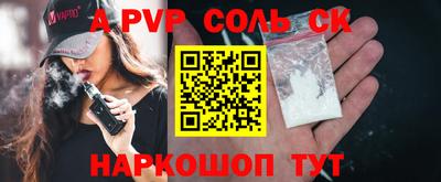 мескалин Славянск-на-Кубани