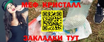 мескалин Славянск-на-Кубани