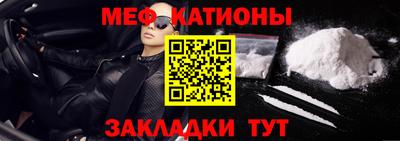 мескалин Славянск-на-Кубани