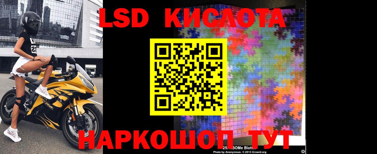 LSD-25 экстази кислота  LSD-25 экстази кислота  Снежинск  Вход с VPN 