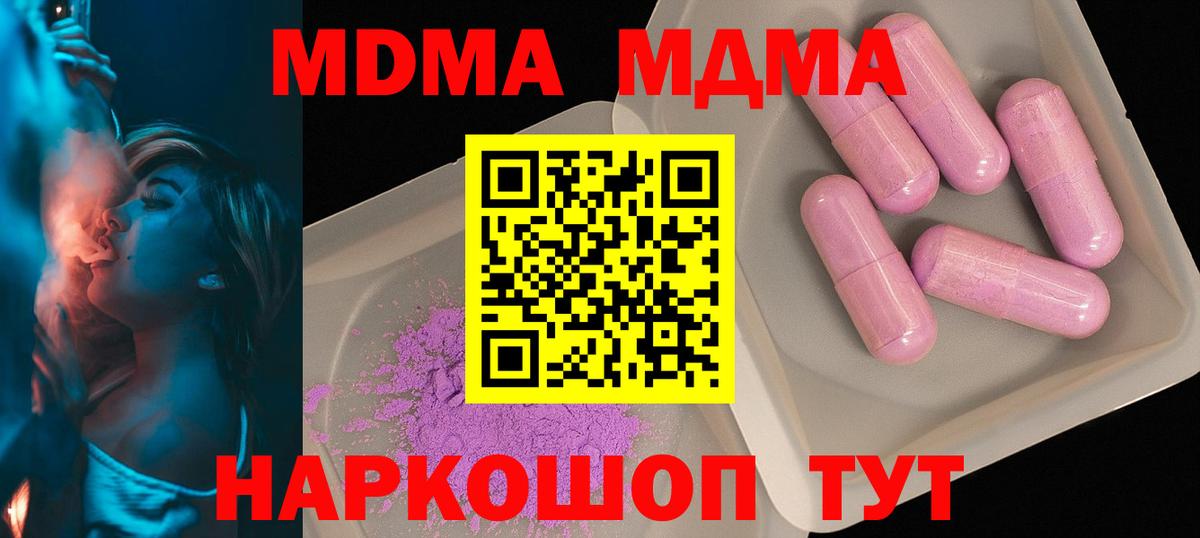 Снежинск  МДМА  Вход с VPN  MDMA кристаллы 