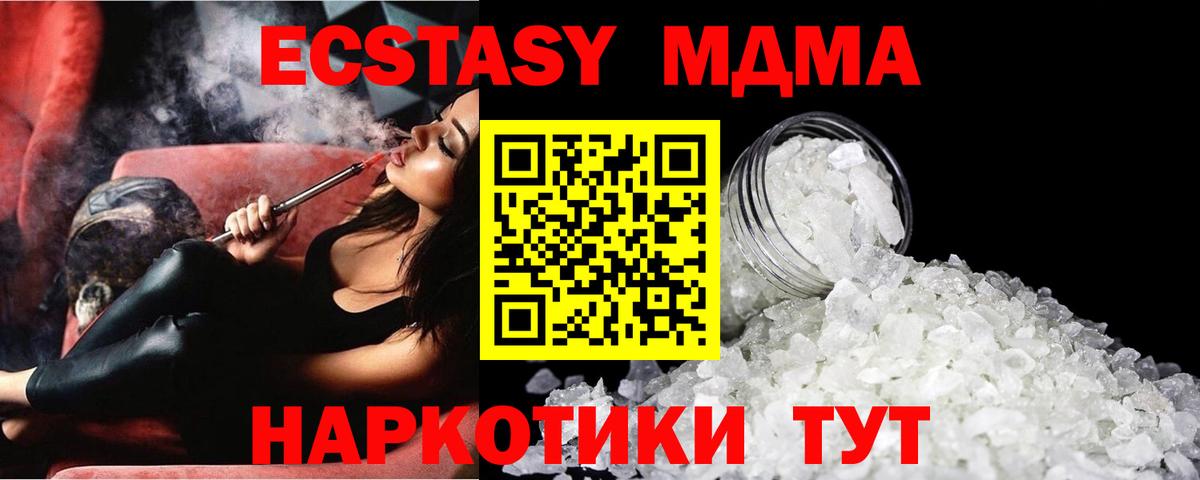 MDMA crystal Снежинск
