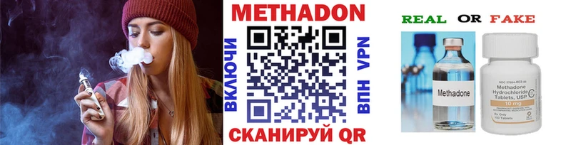hydra вход  Снежинск  МЕТАДОН methadone 