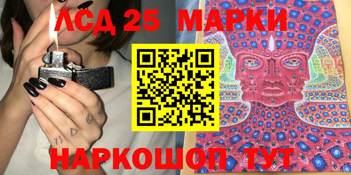 Снежинск  Наркотические марки 1500мкг  Наркотические марки  Вход с VPN 