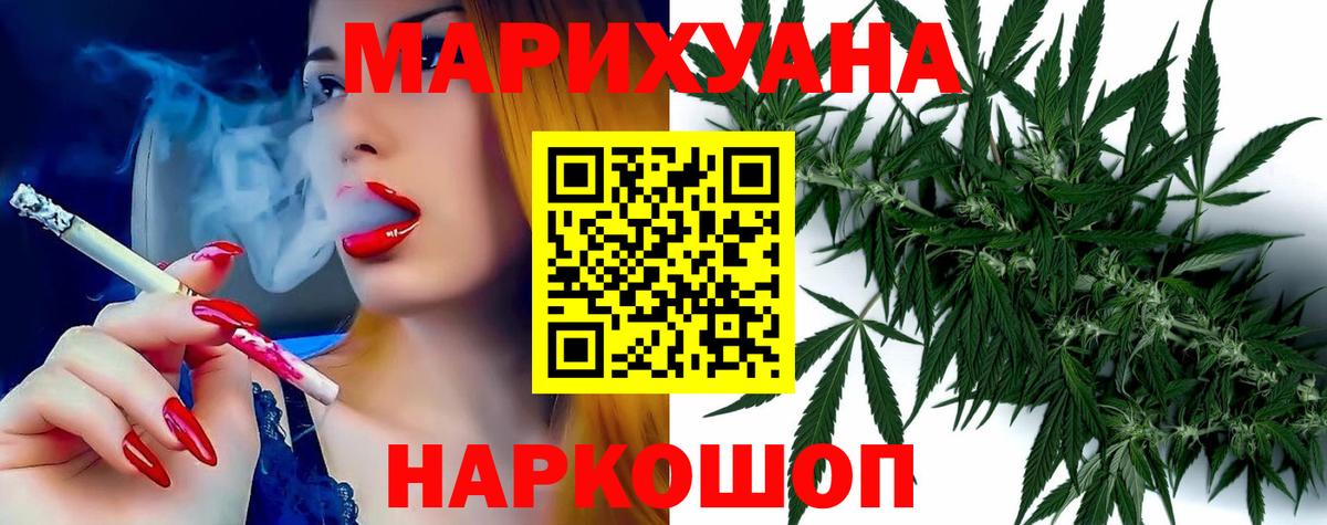 Бошки Шишки марихуана Снежинск
